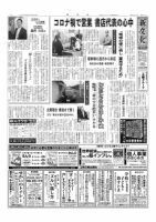 新文化 3321号 表紙