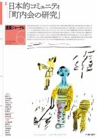 建築ジャーナル 2020年6月号 表紙