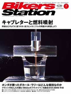 雑誌/定期購読の予約はFujisan 雑誌内検索：【ダカール】 がバイカーズ