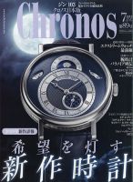 超美品◼️クロノス日本版／時計愛好家の生活　PART1〜8 超美品◼️クロノス日本版／時計愛好家の生活PART1〜8