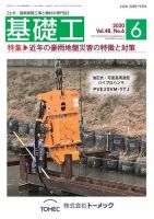 基礎工 6月号 表紙