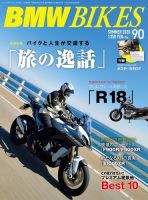 BMWバイクス Vol.90 (発売日2020年05月29日) | 雑誌/電子書籍/定期 