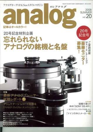 アナログ（analog) vol.20 (発売日2008年06月15日) | 雑誌/定期購読の 