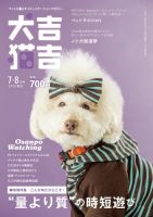 犬 雑誌のランキング ペット 動物 雑誌 雑誌 定期購読の予約はfujisan