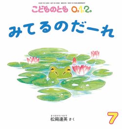 【全冊子検品済】こどものとも、かがくのとも絵本 131冊 まとめ売り 福音館書店 全冊子検品済】こどものとも、かがくのとも絵本 131冊 まとめ売り