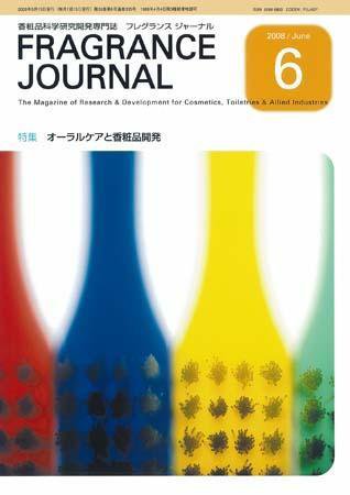 フレグランスジャーナル (FRAGRANCE JOURNAL) No.335 (発売日2008年06月15日) 表紙