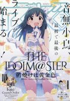 月刊 Comic REX (コミックレックス) 2020年7月号 表紙
