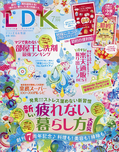 Ldk エル ディー ケー 年7月号 発売日年05月28日 雑誌 定期購読の予約はfujisan