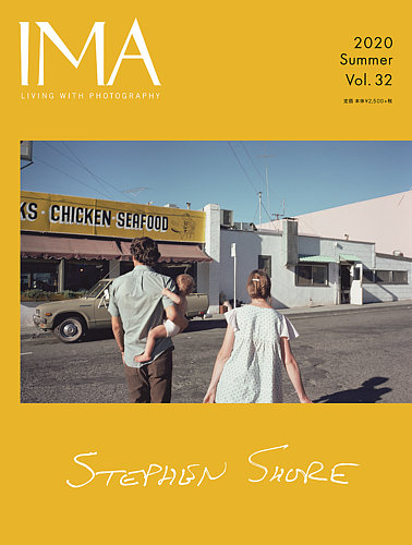 IMA（イマ） Vol.32 (発売日2020年05月29日) | 雑誌/定期購読の