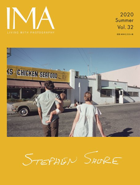 IMA（イマ） Vol.32 (発売日2020年05月29日) 表紙