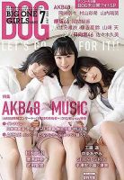 村山 販売 彩 希 雑誌