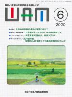 WAM（ワム） 表紙