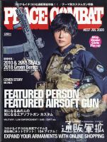 PEACE COMBAT（ピースコンバット） Vol.37 表紙