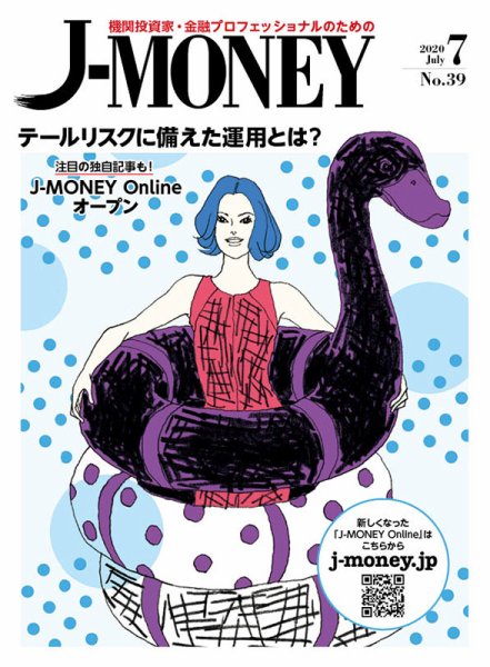 J-MONEY（ジェイマネー） 2020年7月号 (発売日2020年07月03日) 表紙