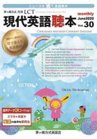 茅ヶ崎方式　季刊LCT Vol.30 表紙
