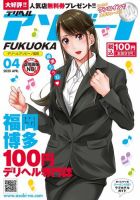 デリヘルアソビーノ福岡