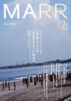 M&A 専門誌 MARR（マール）  2008年7月号 表紙