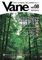 vane オファー 雑誌