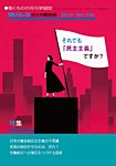 まなぶ　増刊号 2019年増刊号 (発売日2019年11月01日) 表紙