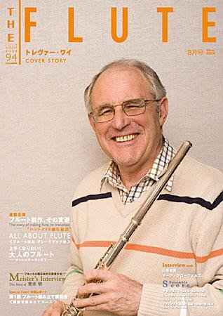 The Flute (ザフルート) 94号 (発売日2008年06月25日) 表紙