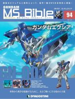 アニメ 漫画 雑誌のランキング 2ページ目表示 雑誌 定期購読の予約はfujisan