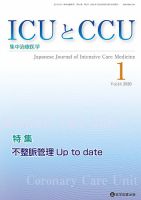 Intensive Care NEXT Vol.44 No.1 表紙
