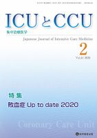 Intensive Care NEXT Vol.44 No.2 表紙