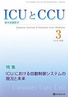 Intensive Care NEXT Vol.44 No.3 表紙