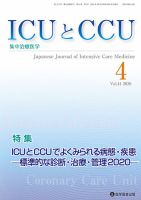 Intensive Care NEXT Vol.44 No.4 表紙