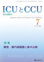 Intensive Care NEXT Vol.44 No.7 表紙