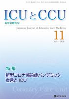 Intensive Care NEXT Vol.44 No.11 表紙