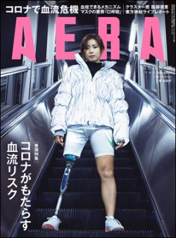 トップ aera 雑誌 創価 大学