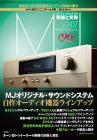 MJ無線と実験のバックナンバー (4ページ目 15件表示) | 雑誌/電子書籍/定期購読の予約はFujisan