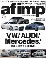 af・imp （オートファッションインプ） 2020年7月号 (発売日2020年06月10日) 表紙