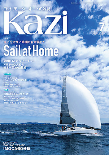 KAZI（舵） 7月号 (発売日2020年06月05日) | 雑誌/定期購読の予約はFujisan