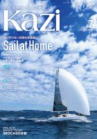 KAZI（舵） 7月号 (発売日2020年06月05日) 表紙