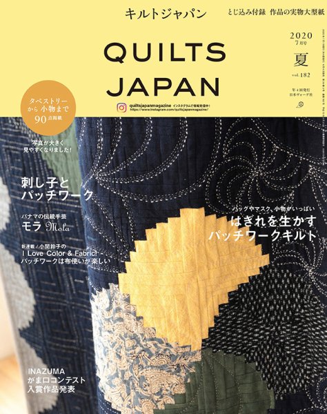 Quilts Japan（キルトジャパン） 2020年7月号 (発売日2020年06月04日) 表紙