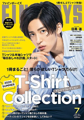 FINEBOYS（ファインボーイズ） 2020年7月号 (発売日2020年06月09