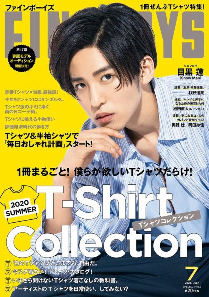FINEBOYS（ファインボーイズ） 2020年7月号 (発売日2020年06月09日) 表紙
