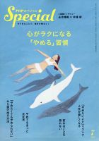 PHPスペシャル 7月号 表紙