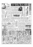 新文化 3322号 表紙