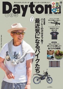 デイトナDaytona雑誌 17冊 所ジョージ アメ車 旧車 送料無料 デイトナDaytona雑誌 17冊 所ジョージ アメ車 旧車 送料無料