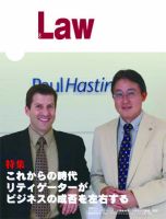 The Lawyers(ザ・ローヤーズ) 2008年6月号 (発売日2008年06月20日) 表紙