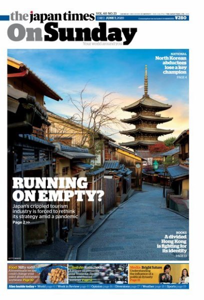 The Japan Times / The New York Times Weekend Edition Vol. 60 No.23 (発売日2020年06月07日) 表紙