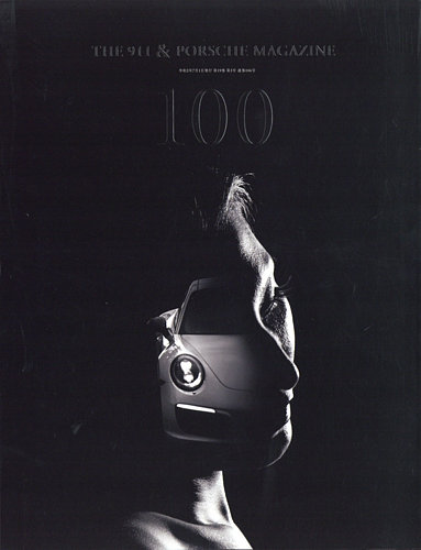 THE 911 ＆ PORSCHE MAGAZINE（ザ911アンドポルシェマガジン） 100号