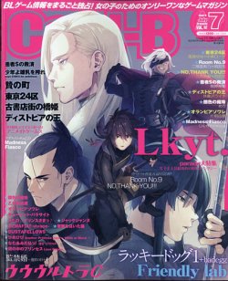 Cool-B  極 2020年7月号 (発売日2020年06月04日) 表紙