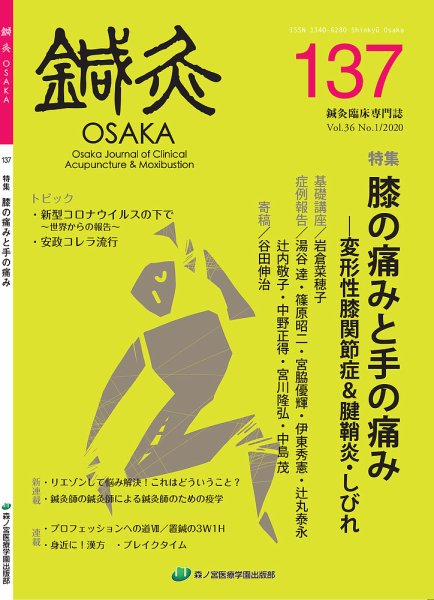 Tehamo(てはも) 137 (発売日2020年06月30日) 表紙