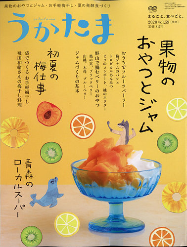 うかたま Vol 59 発売日年06月05日 雑誌 定期購読の予約はfujisan