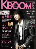 F to F 2008年8月号 (発売日2008年06月21日) 表紙