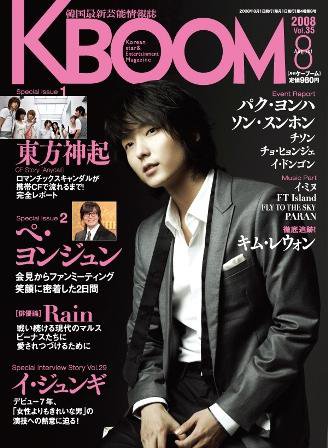 F to F 2008年8月号 (発売日2008年06月21日) 表紙